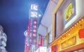 热搜背后：岳阳烧烤产业蝶变