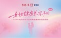 生育之后，妈妈们经历巨变：一场向“健康”的漫长探寻