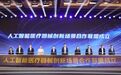 2026无锡滨湖区人工智能医疗器械与精准诊疗专题会议举行