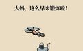 22点VS23点入睡　1小时的差距到底有多大？