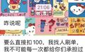 赣州一古茗奶茶店兼职大学生拒绝刷单被扣钱 吐槽店长又被恐吓 曝光对话后致店长遭网暴“开盒”