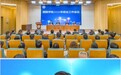 铜陵学院召开2026年就业工作会议