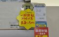 国补+厂补+店补！这个“五一”，在南通买家电“巨划算”