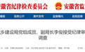 安徽省纪委监委通报：李俊，被查！