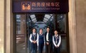合肥向远轨道交通学校学生顺利通过合肥火车站商务座试岗面试