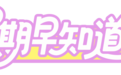 牡丹谢了？别急，菏泽的芍药已上线“续费”