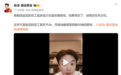 俞浩：追觅的员工喜欢被我骂 如果骂你了说明还在关注你