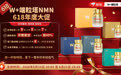 NMN牌子怎么选？2026年京东618大促开抢！W+端粒塔日均低至7.98元！NMN限时抢
