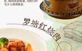 五一Hi玩长丰 | 五一必吃！解锁安徽长丰“美食密码”