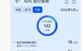 华为靳玉志晒ADS 5出行报告，称全程102公里100%用领航辅助驾驶完成