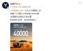 岚图泰山X8定档5月22日：首搭华为四激光雷达，预售订单破4万