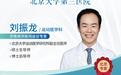 运动损伤患者注意！北医三院刘振龙教授5月12日济南南郊医院会诊预约启动
