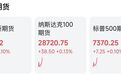 美伊局势突生变数，特朗普警告伊朗，全球资产异动
