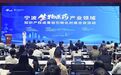 宁波生物医药产业领域知识产权成果招引转化对接洽谈活动