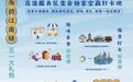 省级推荐！奉化宝藏打卡地藏不住了！吃逛游一站式搞定！