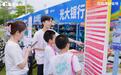 以奔跑守护金融安全 光大银行深圳分行开展五四青年节金融消保跑活动