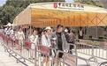 文明游瓷都（图）