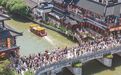 “五一”假期，超3700万人次“打卡”江苏！