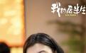 和孙红雷分手20多年后，一人带大儿子的丁嘉丽，如今怎样了