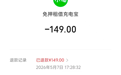 武汉一女子在机场借充电宝1小时被扣149元 小电科技回应