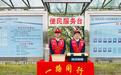 河北高速集团承德分公司圆满完成“五一”假期保障任务