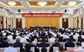 南昌市、赣江新区领导干部警示教育会召开 李红军主持并讲话