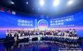 品牌新纪元，引领向未来！第十届深圳（湾区）国际品牌周盛大开幕