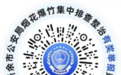 举报有奖！新余严打整治花爆竹等危险物品领域违法行为