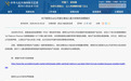 “奶粉检出毒素”，中国海关总署紧急提醒
