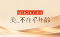 不炒“少女感”、单月GMV破亿，这个新锐品牌凭什么闯进美护TOP20？