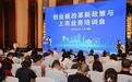 这场省级资本市场盛会，为何落地顺德？