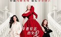 《穿普拉达的女王2》五一档昂扬美学盛宴，沉浸式体验名利场华丽与温情，共赴摩登之约