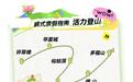 一起森呼吸，奔赴没有“天花板”的地方
