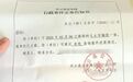 190元“仅退款”榴莲买家被行拘 平台客服回应