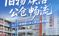 当“二手公物”成了“香饽饽”——从三个故事看山东公物仓改革实践