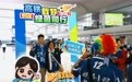 九江队首战打响！2000名九江球迷奔赴新余加油助威