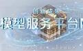 引领Token经济新生态：中国移动发布移动模型服务平台MoMA