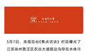徐州贾汪68吨污水连夜转运，谁为舌尖与土地“失守”兜底？