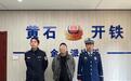 行拘5日！湖北黄石一单位消防控制室现“李鬼”