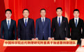 海报丨陇人骄子：中国科学院近代物理研究所重离子加速器创新团队