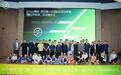 2026秦超・咸阳青少年国际足球冠军赛即将启动 赛事+产业+文旅三场景融合