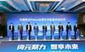 中国移动发布Token运营生态体系