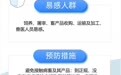 山东省疾控局发布2026年5月传染病预防提示