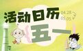 不赶时间，只想放空？象山这些假期宝藏玩法记得收藏→