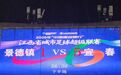 2026赣超首轮：宜春队5:1景德镇队 萍乡队1:1战平鹰潭队