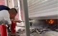 湖南沅江一小区杂货间突发火灾 回乡休假消防员挺身扑救