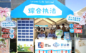 市集里的法治课堂：鄞州打造沉浸式普法新场景