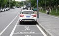 合肥出现“如厕专用车位”，限停15分钟
