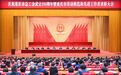 庆祝重庆市总工会成立100周年暨重庆市劳动模范和先进工作者表彰大会举行 袁家军出席并讲话 王炯程丽华出席 钟洪江讲话
