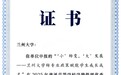 10余通道轻松转专业赋能学生成才　兰大案例获评全国优秀